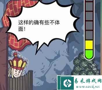 《沙雕日记》救师傅脱离魔爪攻略