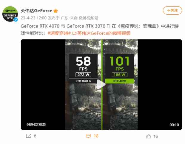 4070销量差？NV发视频回应：性能能效远超3070Ti