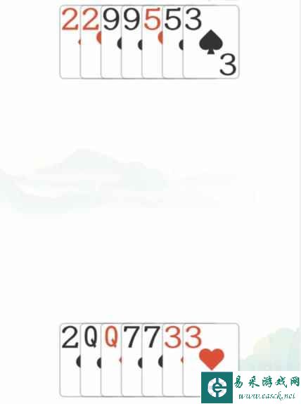 《文字玩出花》扑克残局1、2通关攻略