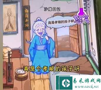 《沙雕日记》救救祖宗水淹破屋攻略