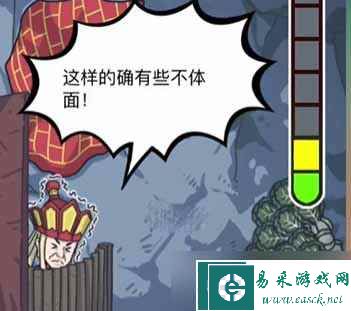 《沙雕日记》师傅又被抓走了通关攻略一览