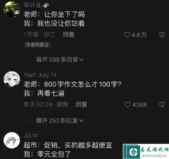 易采游戏网