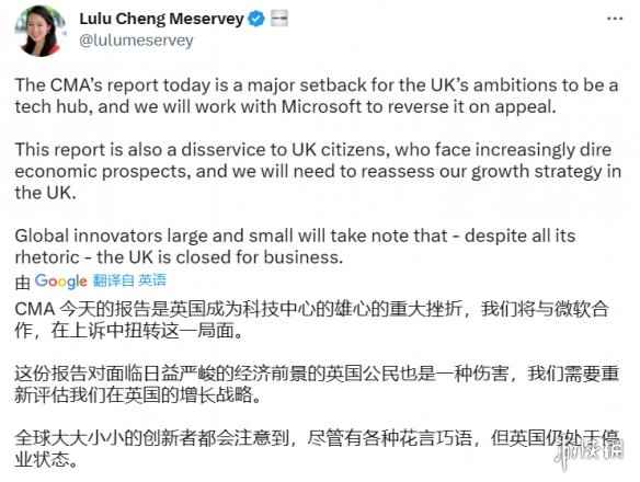 动视暴雪高管称CMA反对微软收购会"伤害"英国公民！