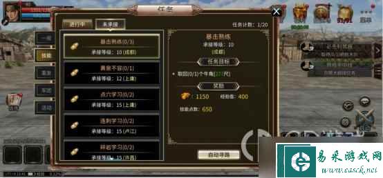 《三国群英传M》技能任务有哪些详情