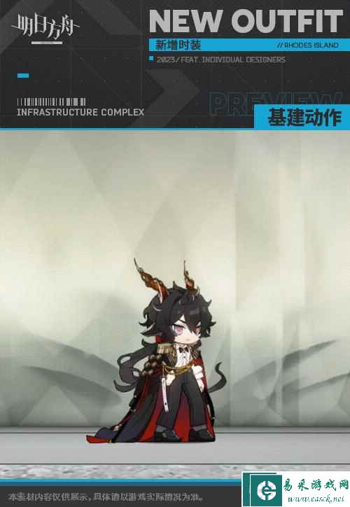 《明日方舟》黑键四周年皮肤怎么样