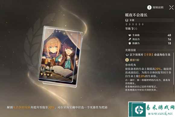 崩坏星穹铁道白露怎么样