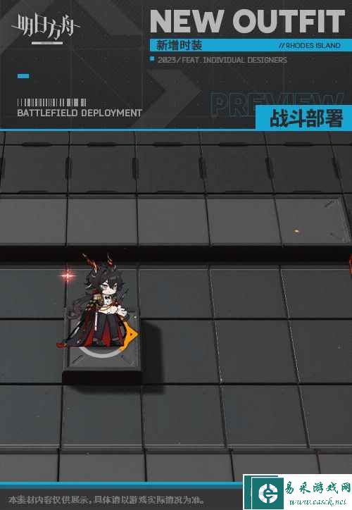 《明日方舟》黑键四周年皮肤怎么样