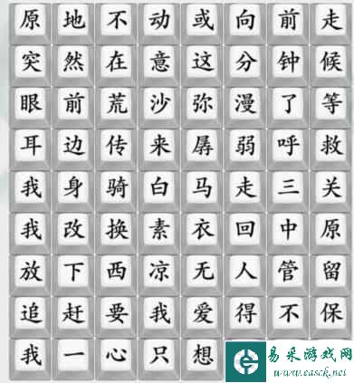 《疯狂梗传》连出身骑白马通关攻略