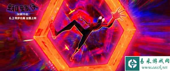 《蜘蛛侠:纵横宇宙》6月2日上映 迈尔斯对战全宇宙蜘蛛侠