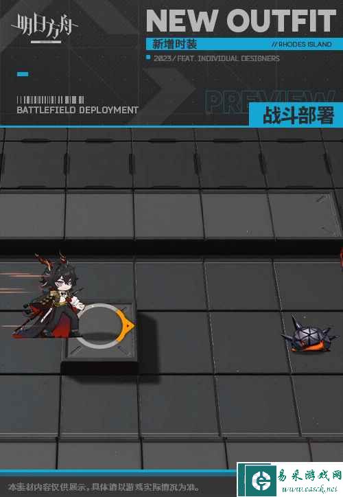 《明日方舟》黑键新皮肤变奏介绍