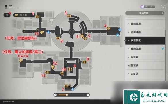 崩坏星穹铁道雅利洛宝箱全收集