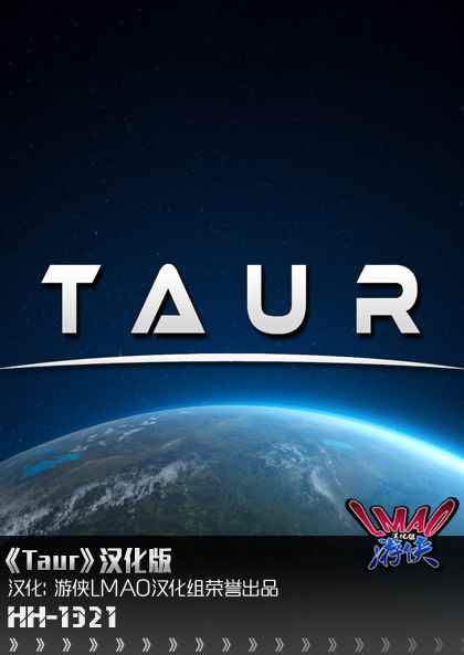 《Taur》1.4完整汉化补丁发布！内核汉化支持正版