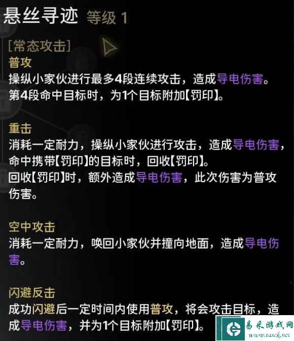 《鸣潮》吟霖技能效果共鸣链加成一览