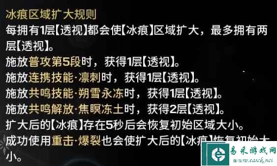 《鸣潮》散华技能效果共鸣链加成一览