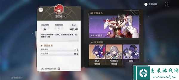 《崩坏星穹铁道》模拟宇宙3-6通关心得