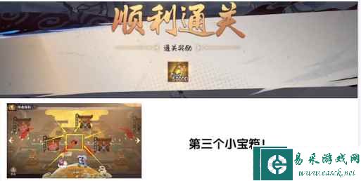 《阴阳师》绮都探秘第三关攻略