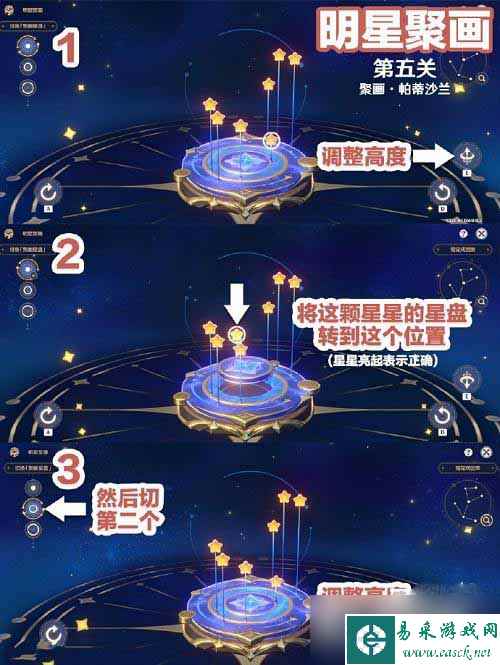 《原神》明星聚画第五关通关攻略