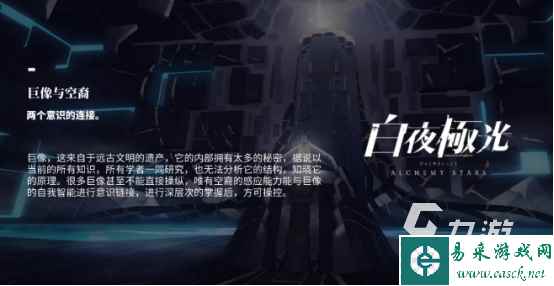 白夜极光充能盒作用是什么 白夜极光充能盒作用详解