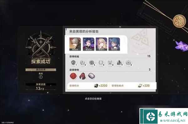 《崩坏星穹铁道》模拟宇宙四挂机打法思路