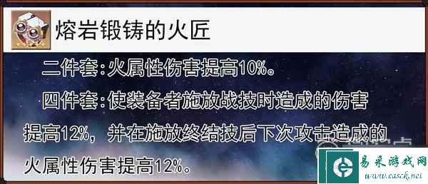 崩坏星穹铁道艾丝妲技能分析及配装分享