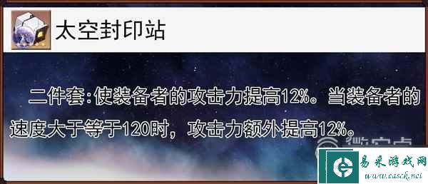 崩坏星穹铁道艾丝妲技能分析及配装分享