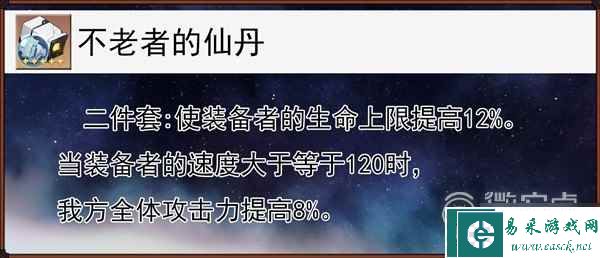 崩坏星穹铁道艾丝妲技能分析及配装分享