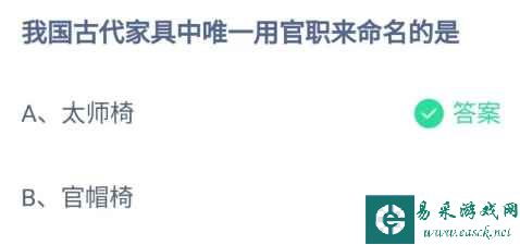 《支付宝》蚂蚁庄园5月5日答案最新2023