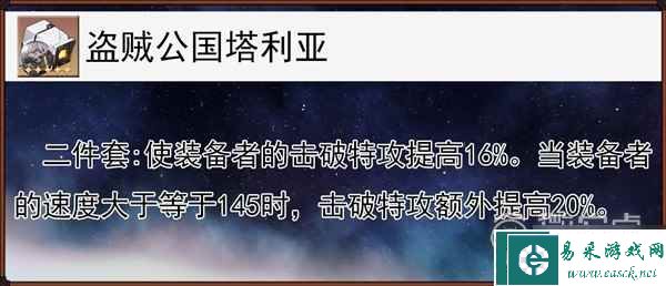 崩坏星穹铁道艾丝妲技能分析及配装分享