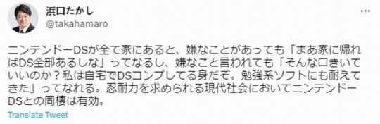 日本议员晒任天堂DS近2000款游戏收藏 让网友吃惊