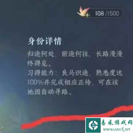 逆水寒手游自动寻路怎么开 自动寻路开启教程