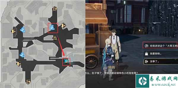 《崩坏：星穹铁道》雅利洛冬城盾全收集攻略