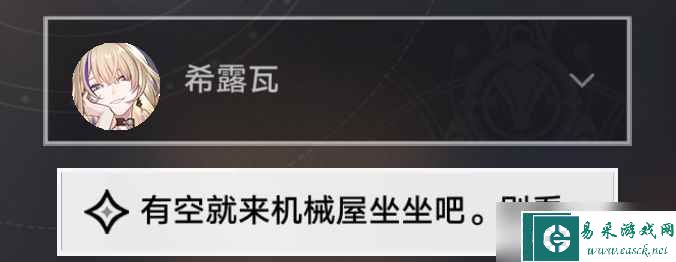 《崩坏星穹铁道》祖辈的钻头任务攻略