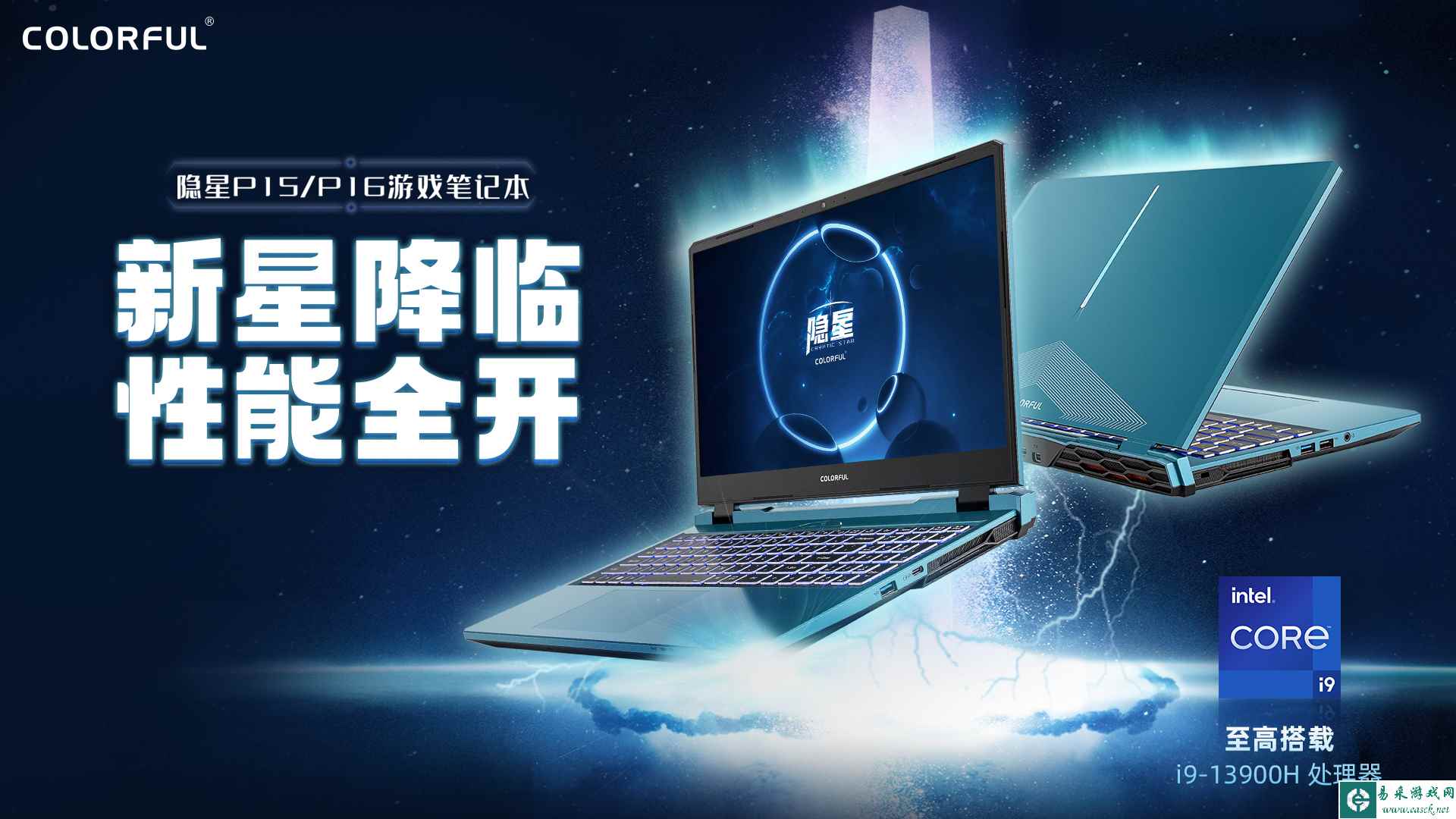 2023卷王回归，七彩虹全新隐星系列，首发5999元 ！