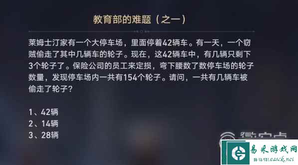 崩坏星穹铁道在科学的大门前任务完成攻略