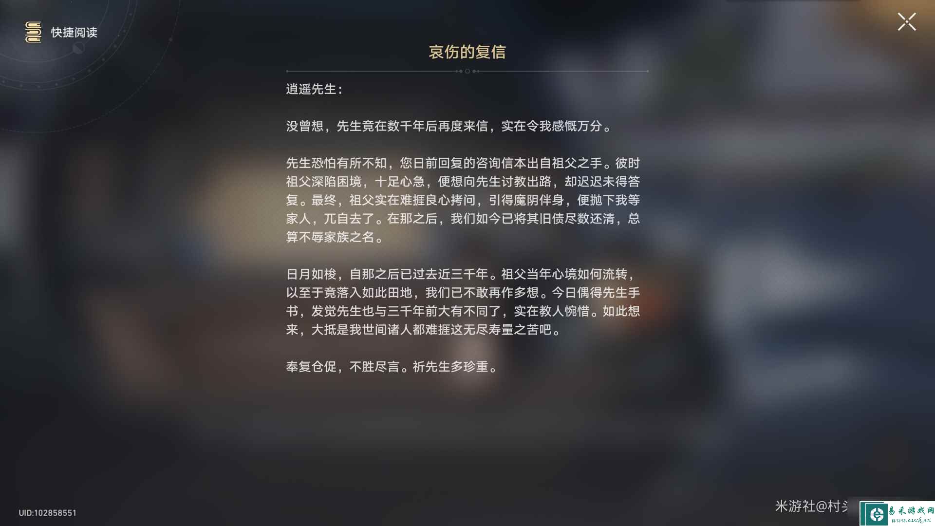 《崩坏星穹铁道》罗浮仙舟隐藏任务攻略大全