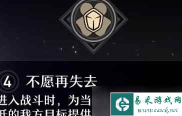 《崩坏星穹铁道》四星冰系三月七星魂抽取推荐