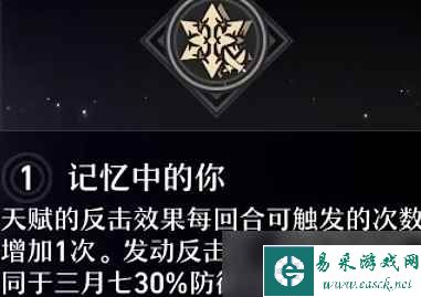 《崩坏星穹铁道》四星冰系三月七星魂抽取推荐