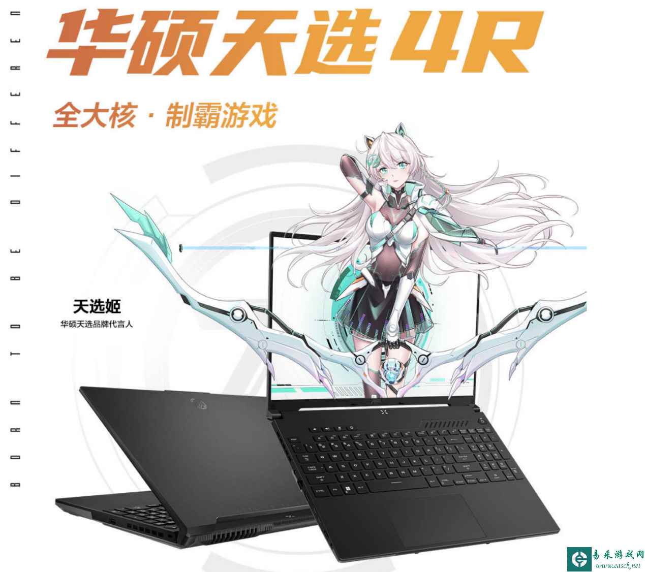 天选家族新产品上线！ 高性能高性价比天选4R预约价7499元