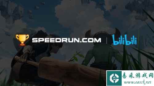 B站与速通网站Speedrun达成合作,双方将展开王国之泪速通挑战