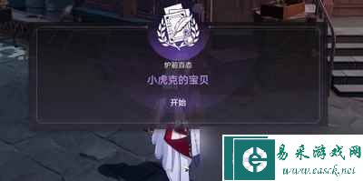 崩坏星穹铁道小虎克的宝贝任务怎么完成 详细完成攻略