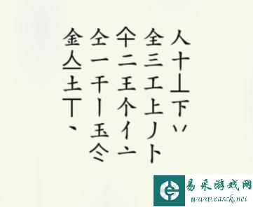 《疯狂梗传》金找出20个字通关攻略