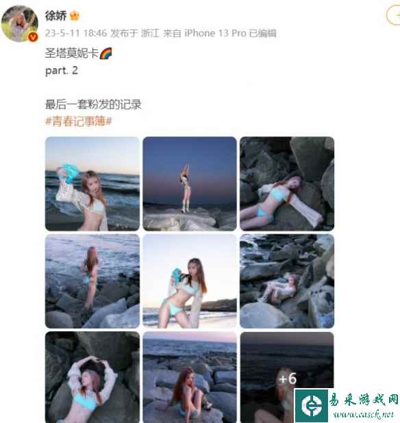 徐娇最新海边泳装写真曝光 大秀纤细蛮腰修长美腿！