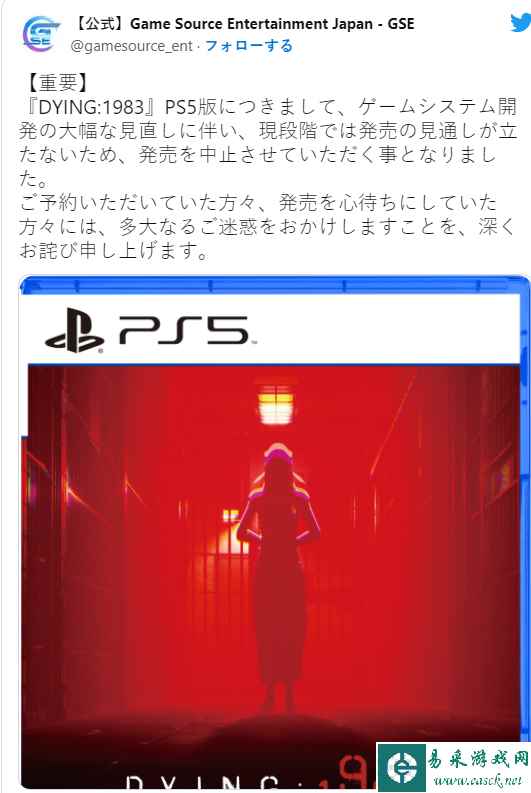 国产解谜恐怖冒险游戏《临终：1983》PS5版发售终止