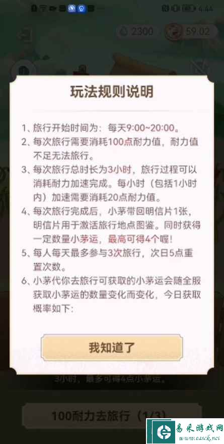 i茅台什么时候出 公测上线时间预告