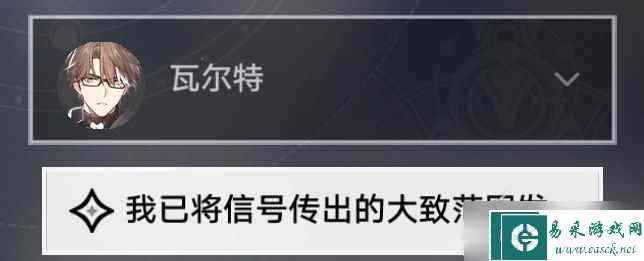 崩坏星穹铁道当生意来敲门任务介绍