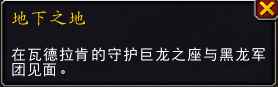 魔兽世界10.1查拉雷克洞窟位置及进入方法