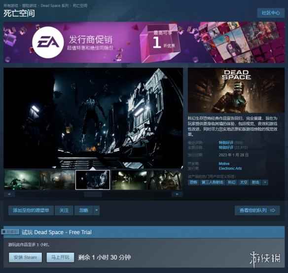 免费玩本体！《死亡空间重制版》可在Steam试玩90分钟