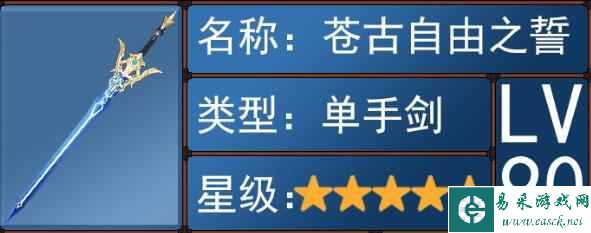 《原神》3.7武器池抽取建议