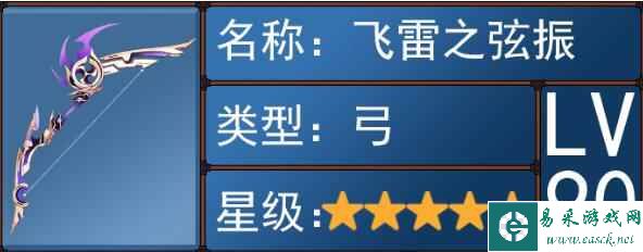 《原神》3.7武器池抽取建议