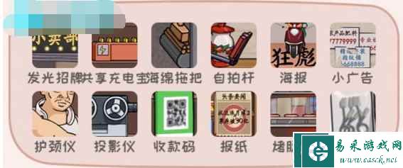 《动脑我最强》童年铺子通关攻略